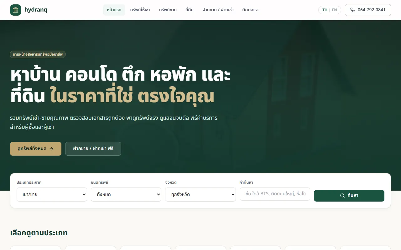 หน้าแรกของเว็บไซต์